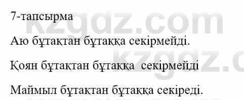 Казахский язык и литература Оразбаева Ф. 5 класс 2017 Упражнение 7