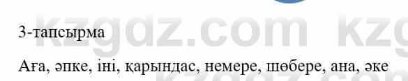 Казахский язык и литература Оразбаева Ф. 5 класс 2017 Упражнение 3