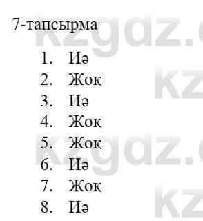 Казахский язык и литература Оразбаева Ф. 5 класс 2017 Упражнение 7