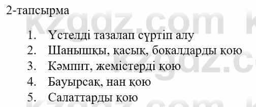 Казахский язык и литература Оразбаева Ф. 5 класс 2017 Упражнение 2