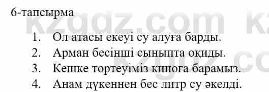 Казахский язык и литература Оразбаева Ф. 5 класс 2017 Упражнение 6