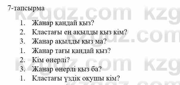 Казахский язык и литература Оразбаева Ф. 5 класс 2017 Упражнение 7