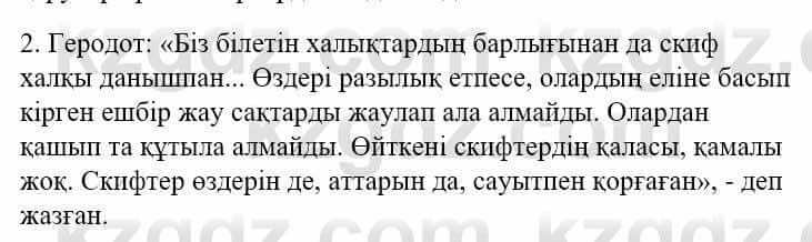 Казахский язык и литература Оразбаева Ф. 5 класс 2017 Упражнение 10