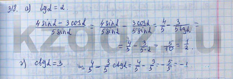 Алгебра Абылкасымова 9 класс Упражнение 318
