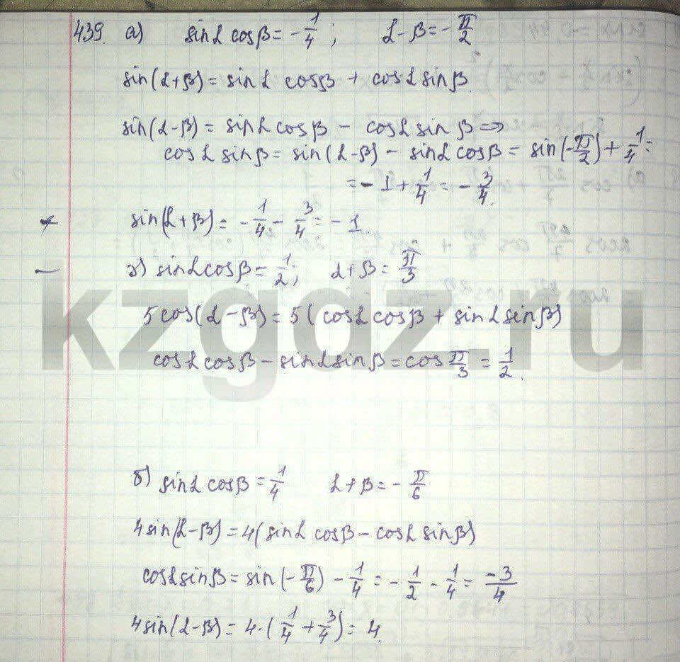 Алгебра Абылкасымова 9 класс Упражнение 439