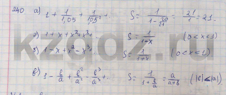 Алгебра Абылкасымова 9 класс Упражнение 240