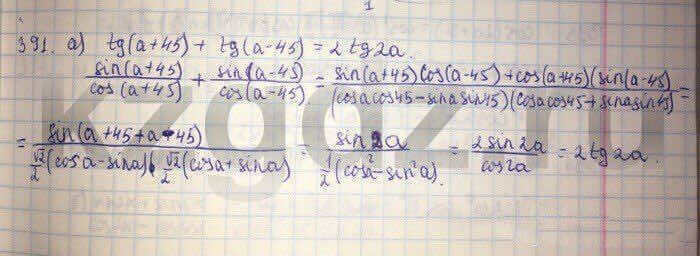 Алгебра Абылкасымова 9 класс Упражнение 391
