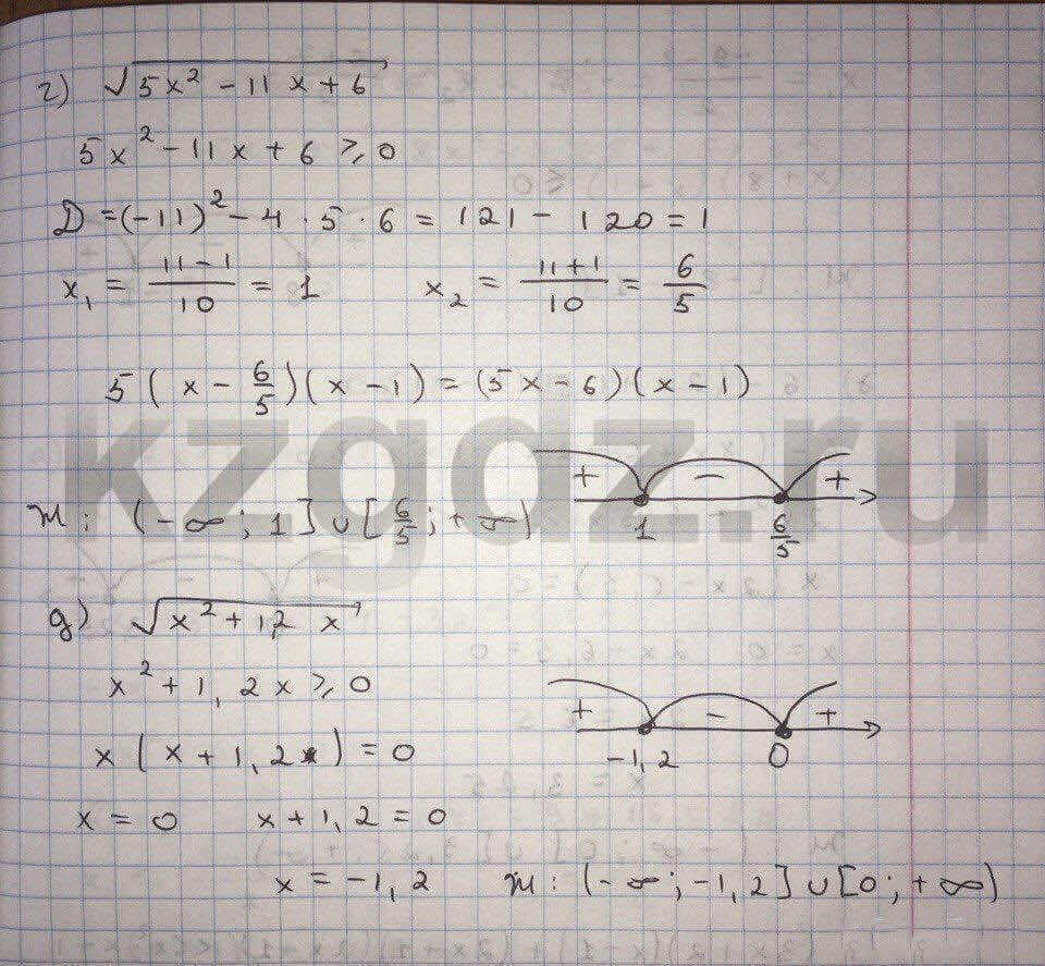 Алгебра Абылкасымова 9 класс Упражнение 597