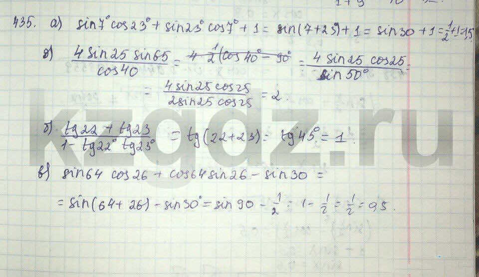 Алгебра Абылкасымова 9 класс Упражнение 435