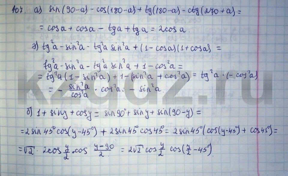 Алгебра Абылкасымова 9 класс Упражнение 407