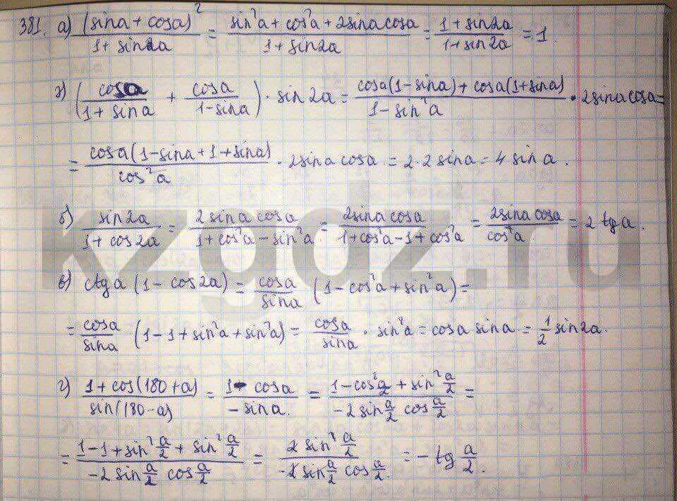 Алгебра Абылкасымова 9 класс Упражнение 381