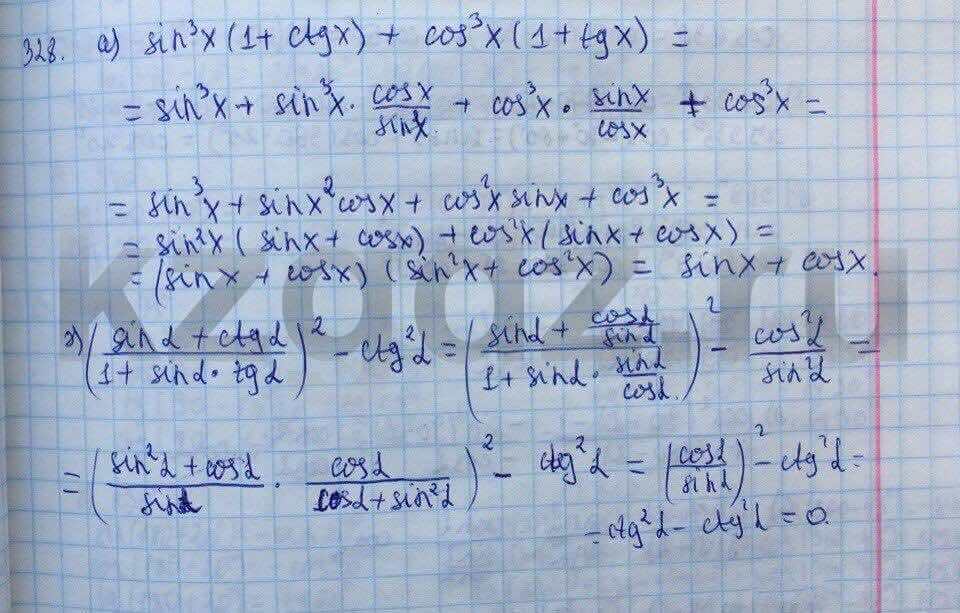 Алгебра Абылкасымова 9 класс Упражнение 328