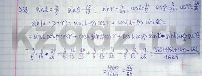 Алгебра Абылкасымова 9 класс Упражнение 358