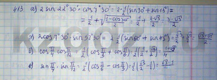 Алгебра Абылкасымова 9 класс Упражнение 413