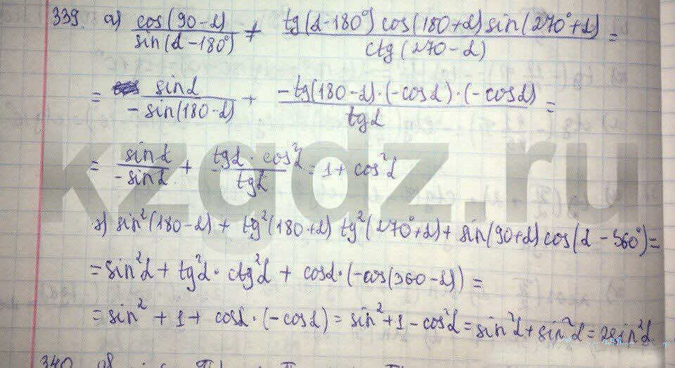 Алгебра Абылкасымова 9 класс Упражнение 339