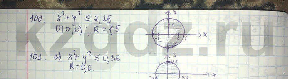Алгебра Абылкасымова 9 класс Упражнение 100