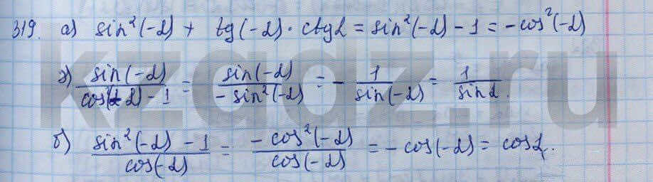 Алгебра Абылкасымова 9 класс Упражнение 319