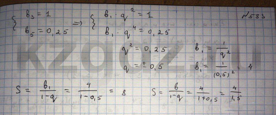 Алгебра Абылкасымова 9 класс Упражнение 583