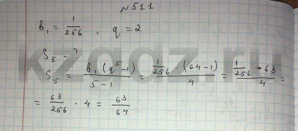 Алгебра Абылкасымова 9 класс Упражнение 511