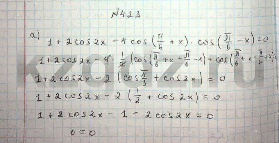 Алгебра Абылкасымова 9 класс Упражнение 423