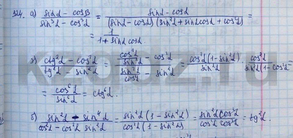 Алгебра Абылкасымова 9 класс Упражнение 324