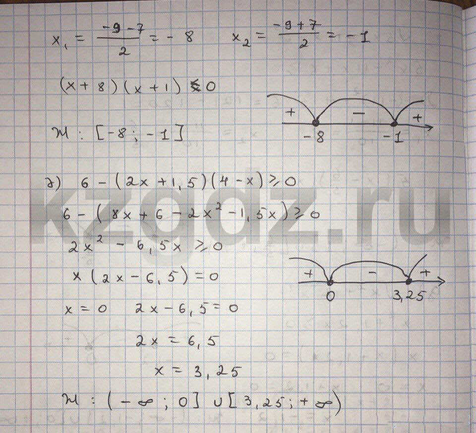 Алгебра Абылкасымова 9 класс Упражнение 598