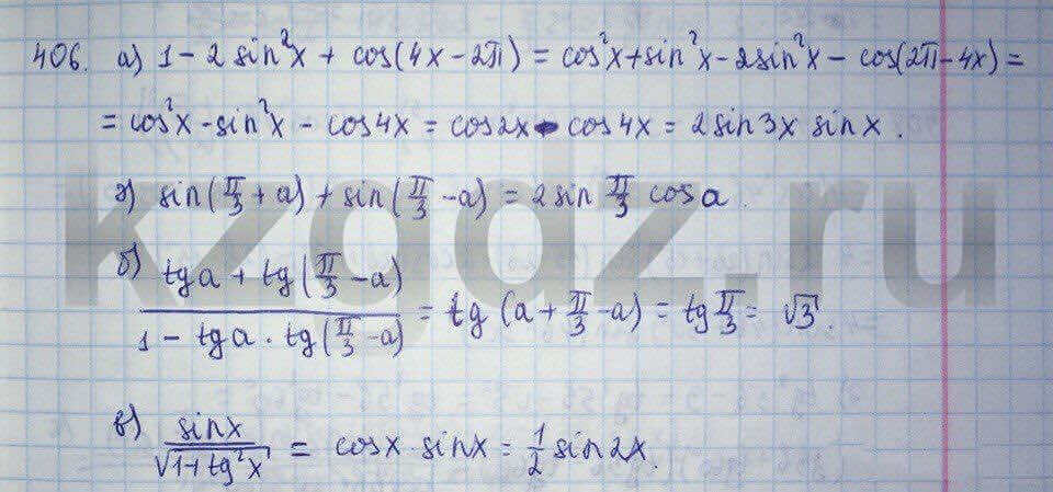 Алгебра Абылкасымова 9 класс Упражнение 406