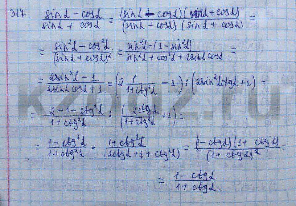 Алгебра Абылкасымова 9 класс Упражнение 317