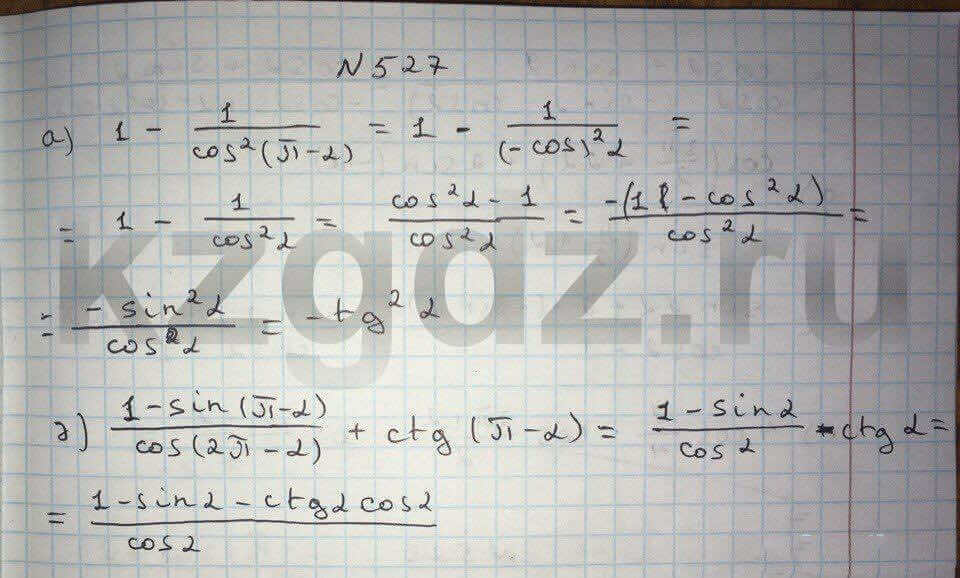 Алгебра Абылкасымова 9 класс Упражнение 527