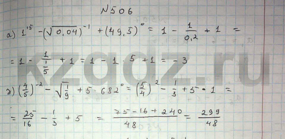 Алгебра Абылкасымова 9 класс Упражнение 506