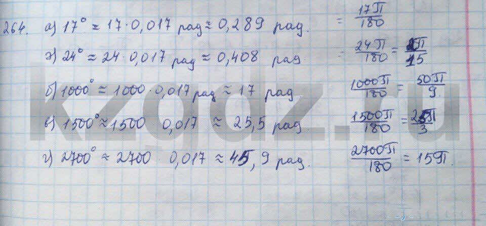 Алгебра Абылкасымова 9 класс Упражнение 264