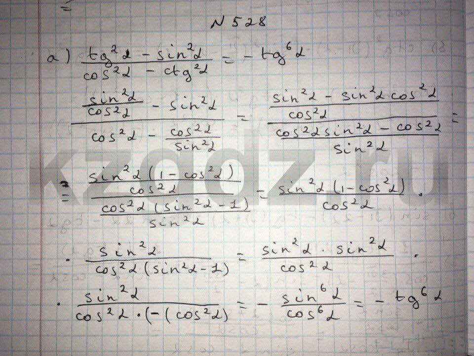 Алгебра Абылкасымова 9 класс Упражнение 528