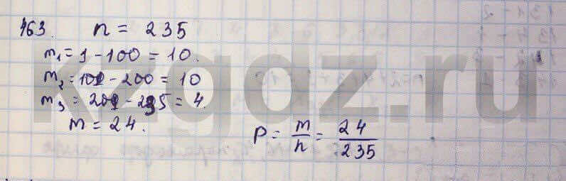 Алгебра Абылкасымова 9 класс Упражнение 463