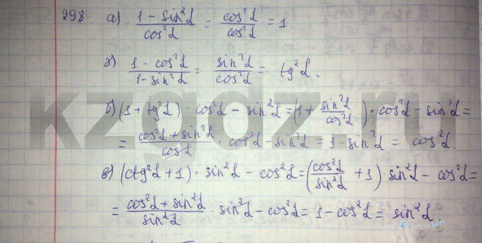 Алгебра Абылкасымова 9 класс Упражнение 298
