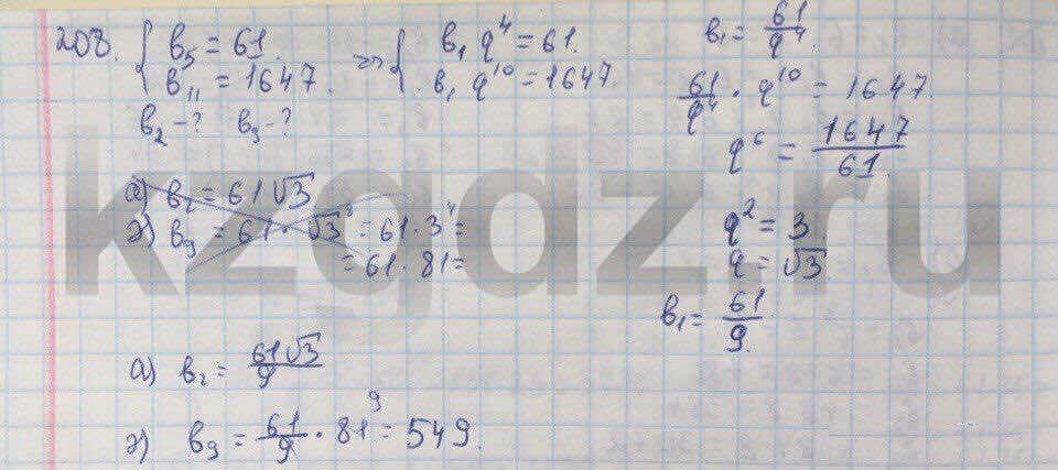 Алгебра Абылкасымова 9 класс Упражнение 208