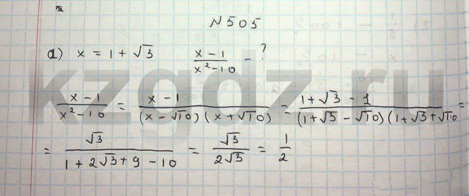 Алгебра Абылкасымова 9 класс Упражнение 505