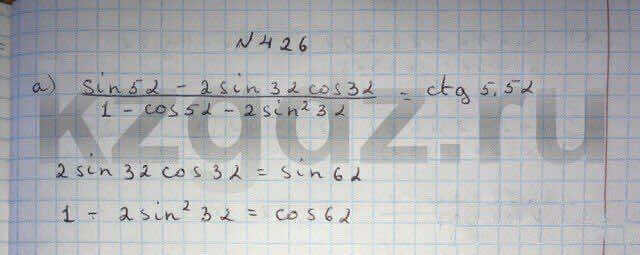 Алгебра Абылкасымова 9 класс Упражнение 426