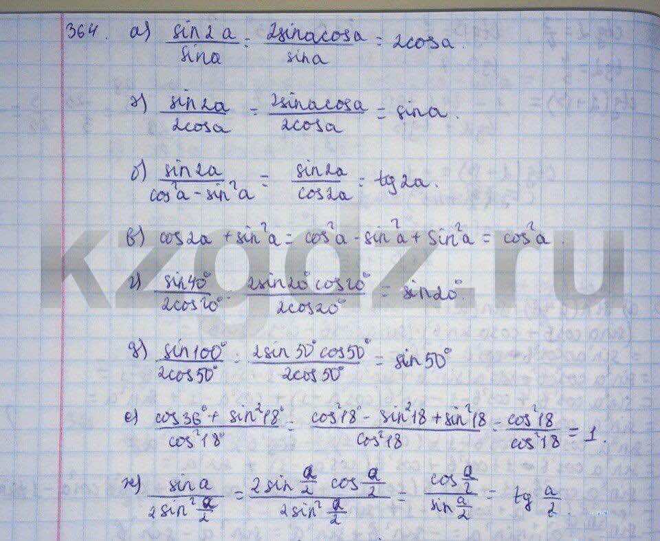 Алгебра Абылкасымова 9 класс Упражнение 364