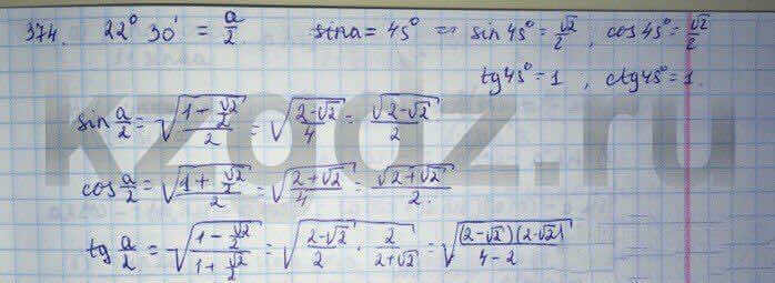 Алгебра Абылкасымова 9 класс Упражнение 374