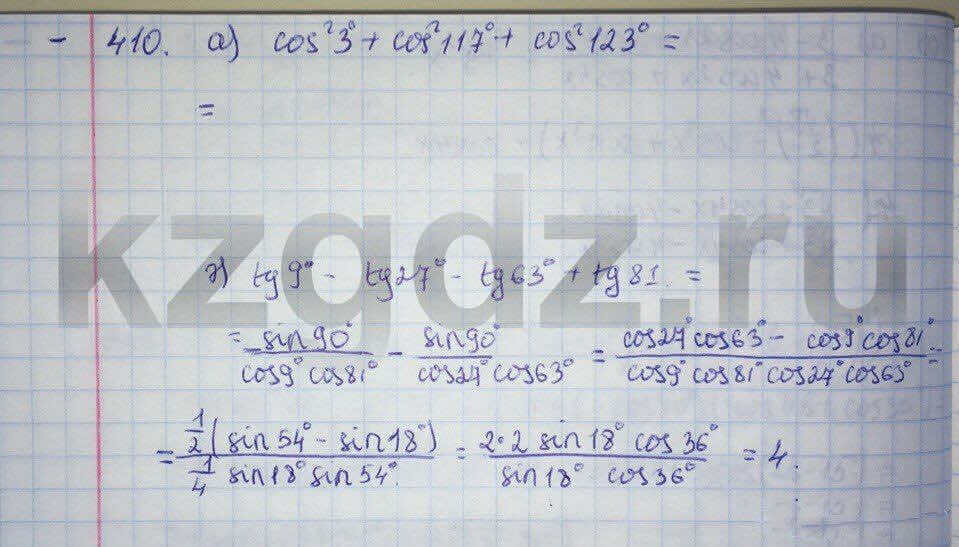 Алгебра Абылкасымова 9 класс Упражнение 410
