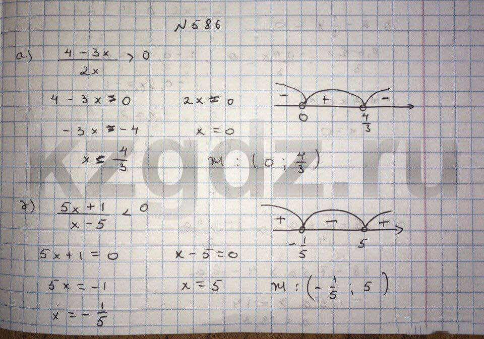 Алгебра Абылкасымова 9 класс Упражнение 586