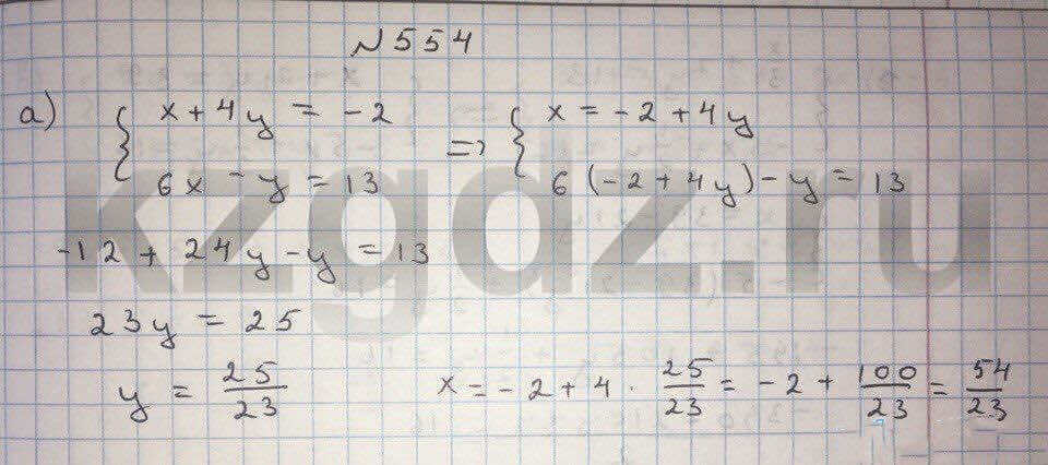 Алгебра Абылкасымова 9 класс Упражнение 554