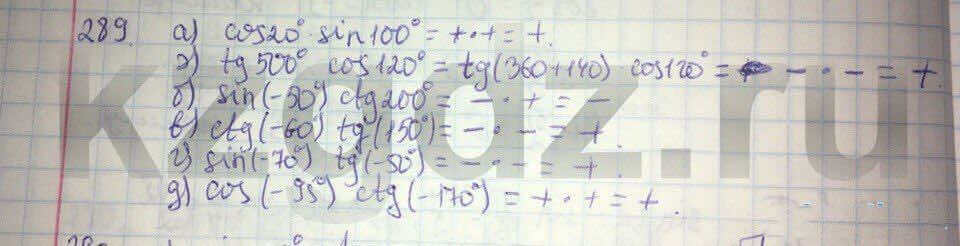 Алгебра Абылкасымова 9 класс Упражнение 289