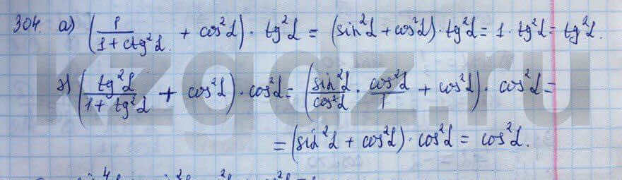 Алгебра Абылкасымова 9 класс Упражнение 304