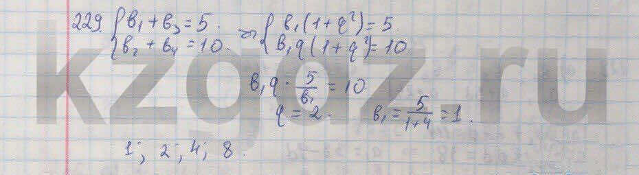 Алгебра Абылкасымова 9 класс Упражнение 229