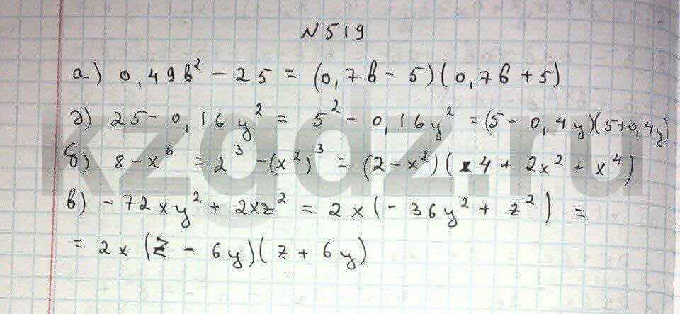 Алгебра Абылкасымова 9 класс Упражнение 519
