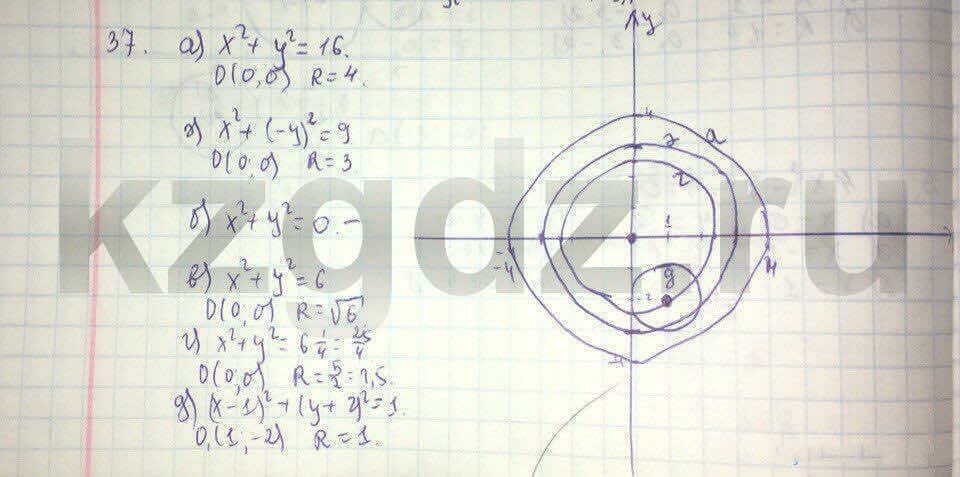 Алгебра Абылкасымова 9 класс Упражнение 37