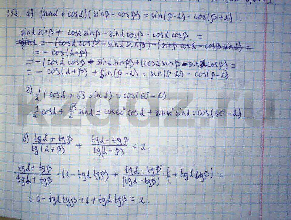 Алгебра Абылкасымова 9 класс Упражнение 352