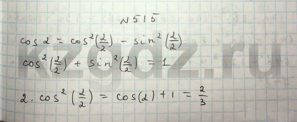 Алгебра Абылкасымова 9 класс Упражнение 515