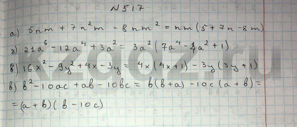 Алгебра Абылкасымова 9 класс Упражнение 517